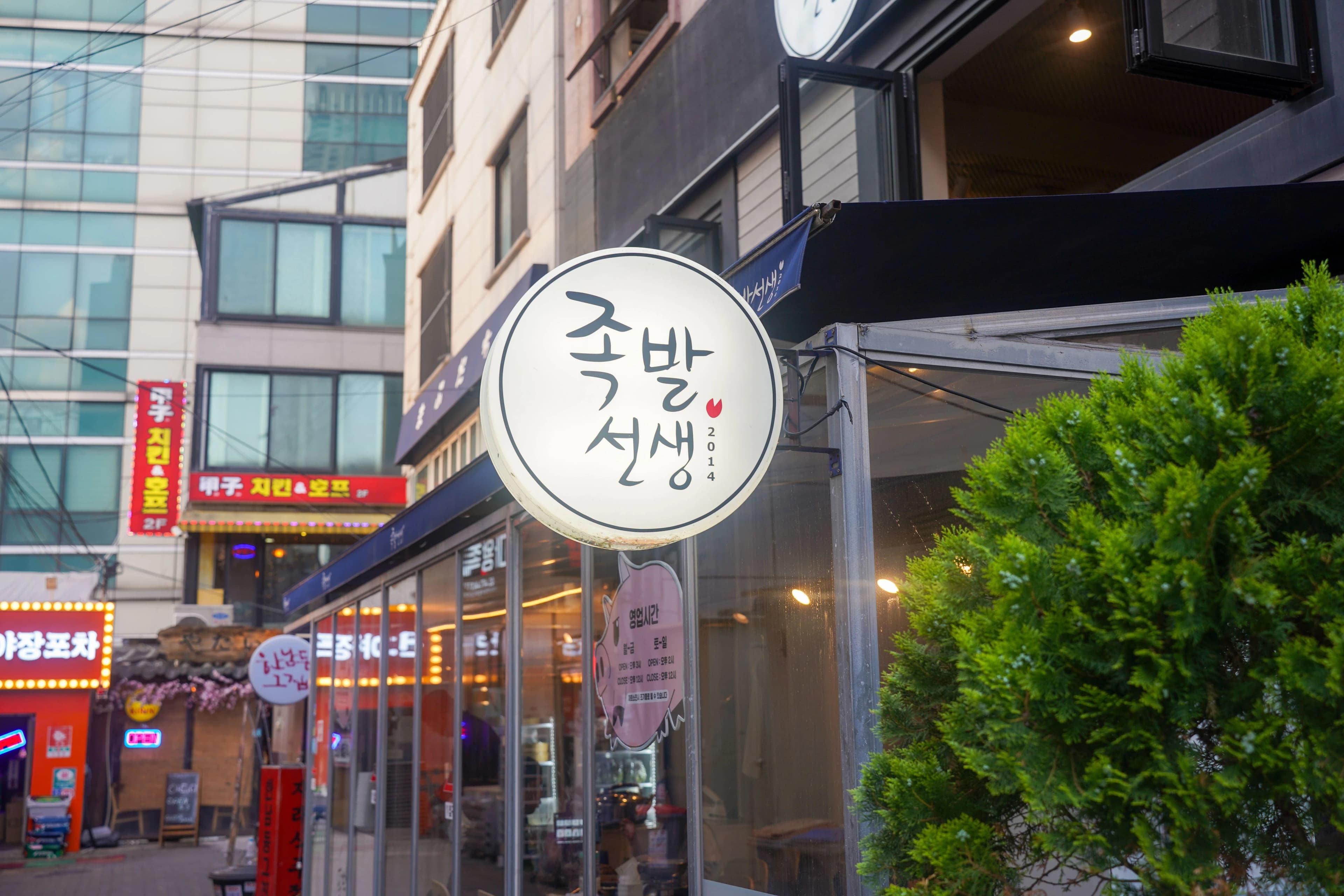 족발선생 사진 1