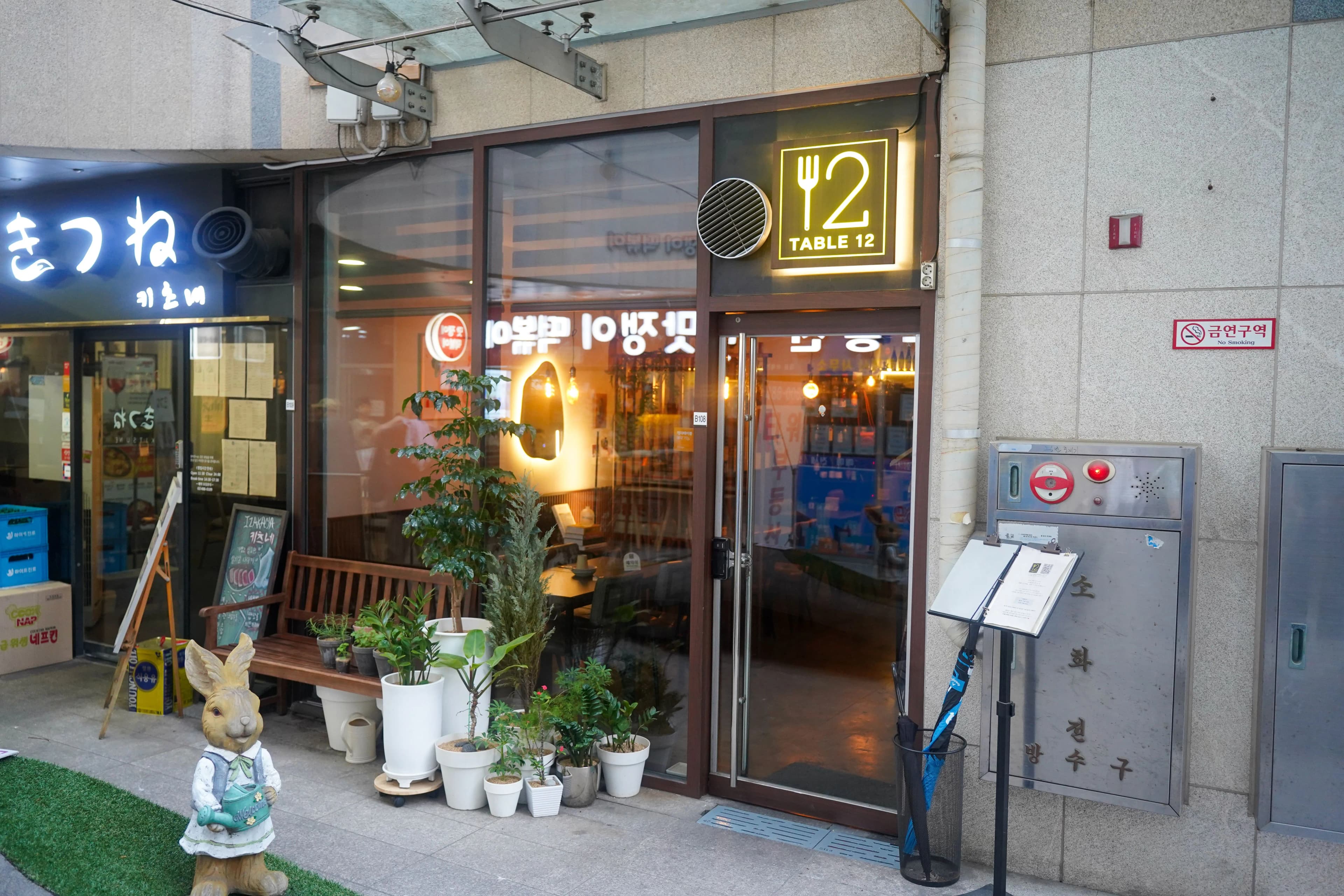 테이블12 사진 1