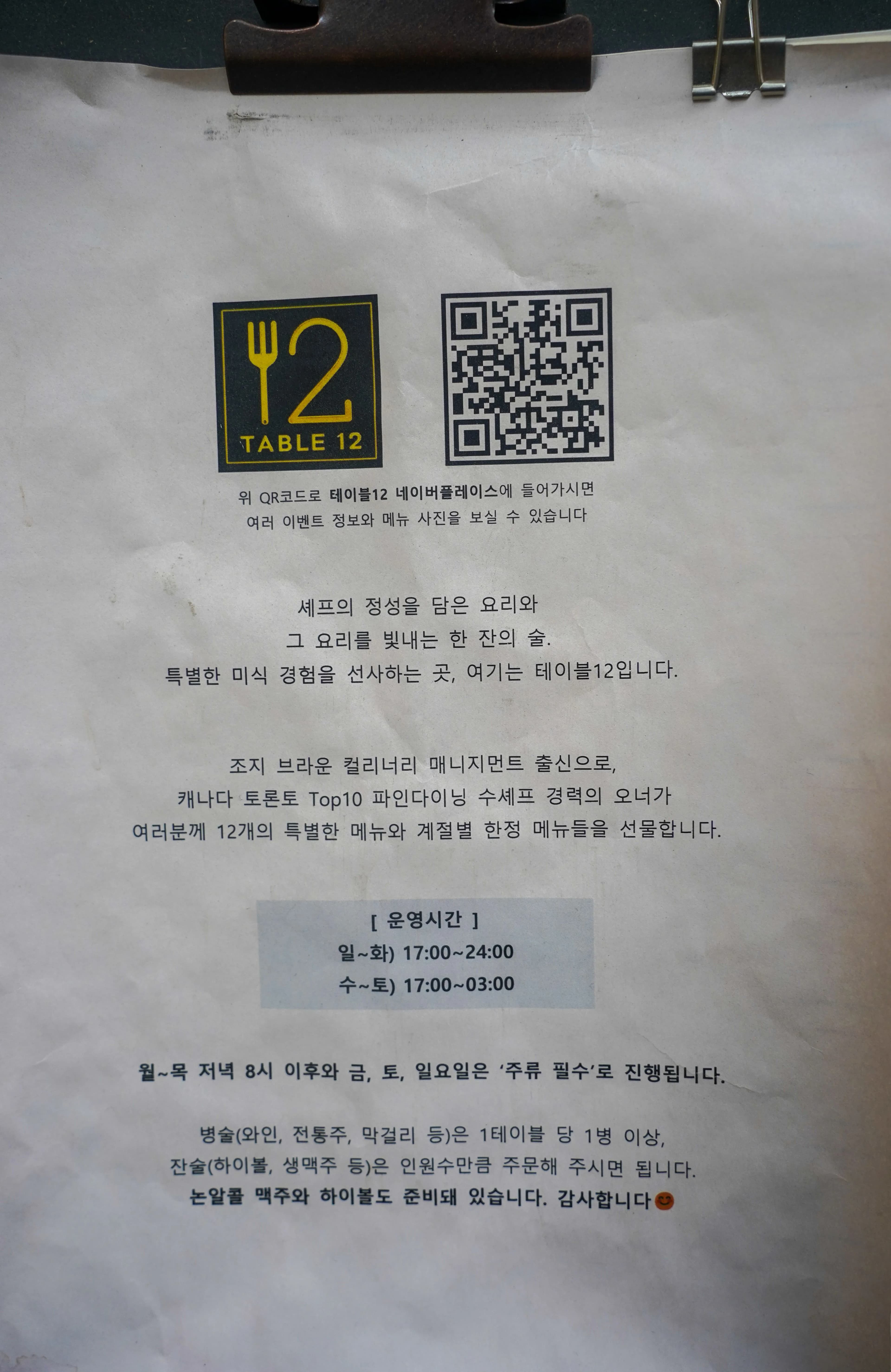 테이블12 사진 1
